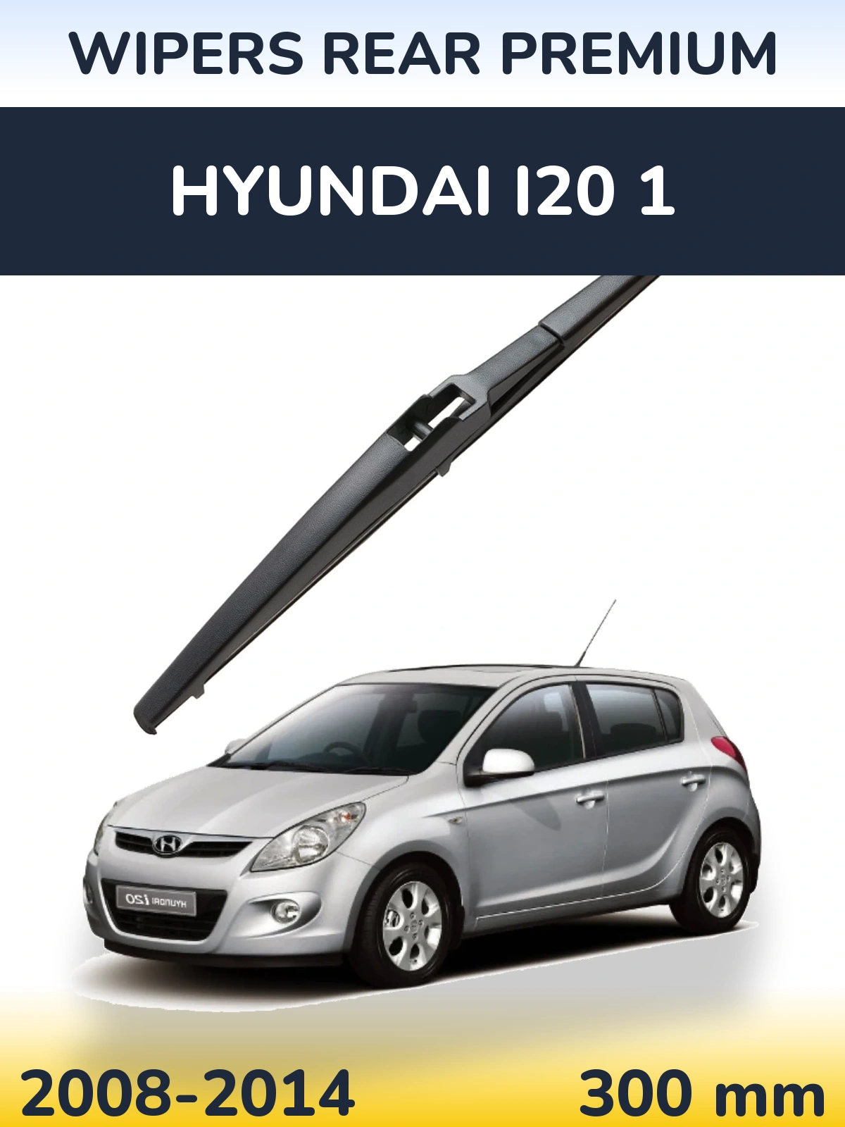 Задня щітка WIPERS REAR PREMIUM 300 мм для Hyundai i20 1 2008-2014