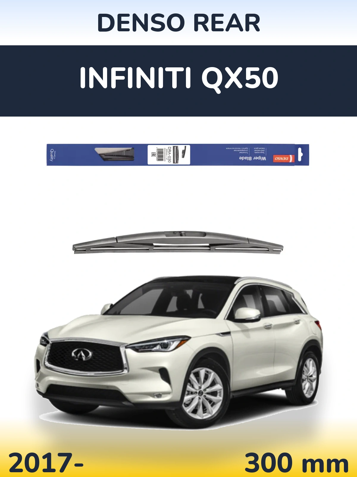 Задний дворник Denso Rear 300 мм для Infiniti QX50 2017-2026