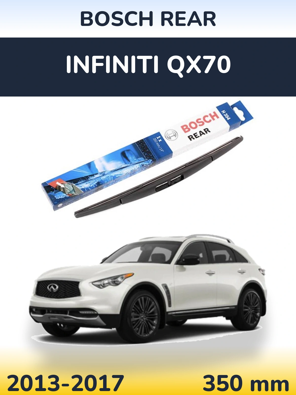Задня щітка BOSCH Rear 350 мм для Infiniti QX70 2013-2017