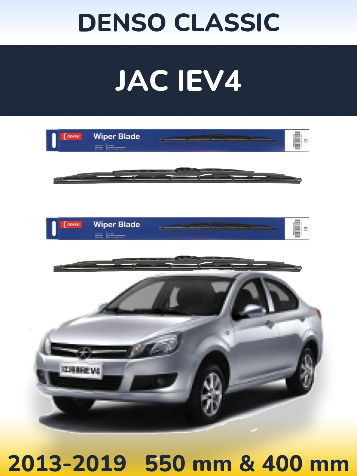 Комплект передніх щіток Denso Classic 550 & 400 мм для JAC iEV4 2013-2019