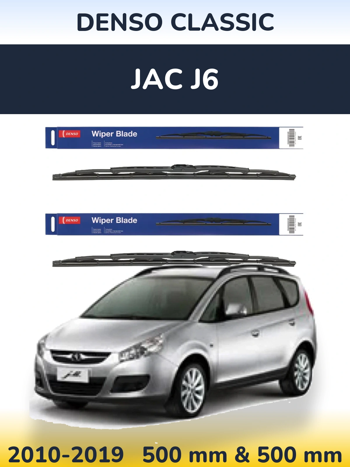 Комплект передних дворников Denso Classic 500 & 500 мм для JAC J6 2010-2019