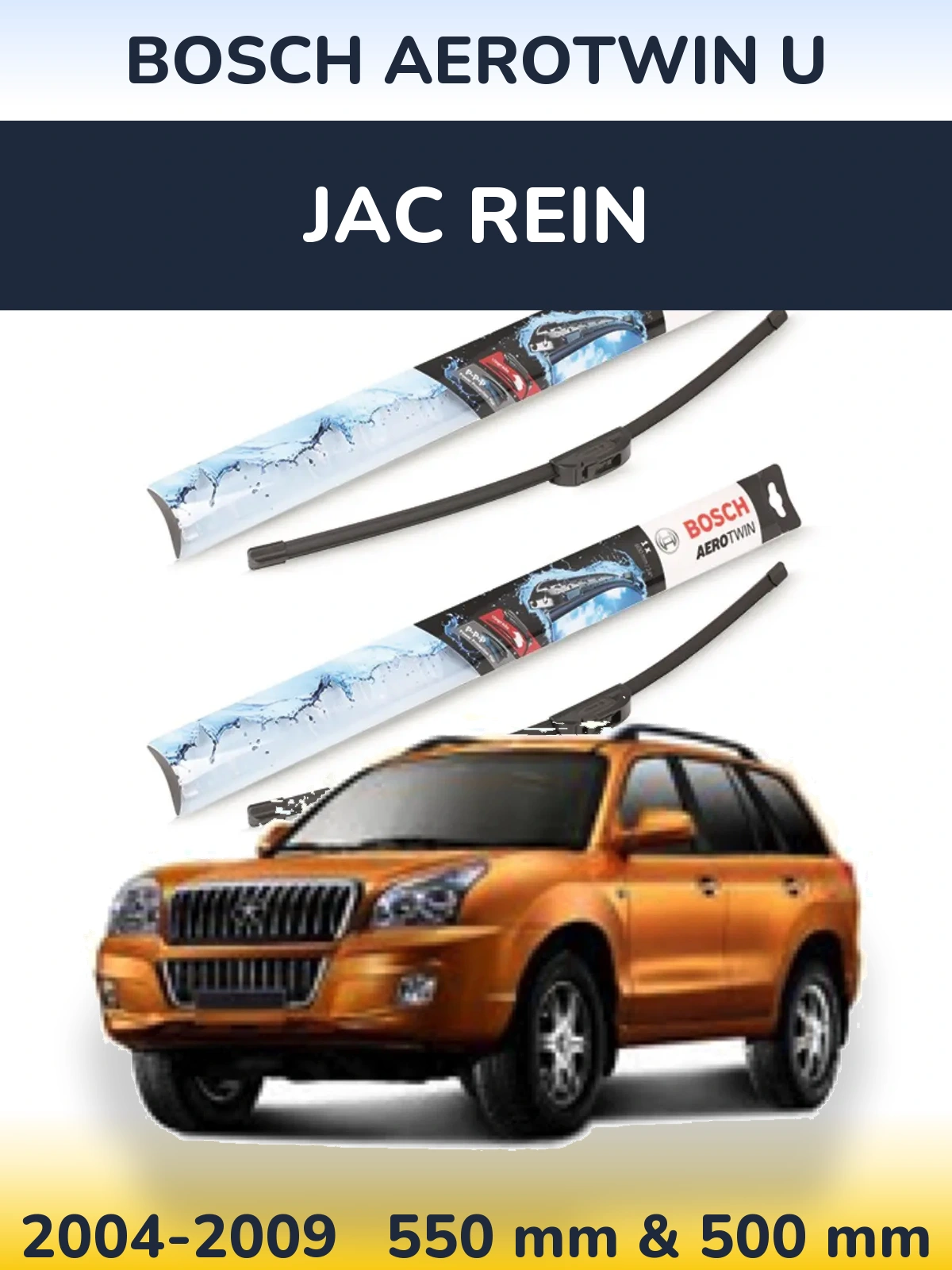 Комплект передних дворников BOSCH AeroTwin U 550 & 500 мм для JAC Rein 2004-2009