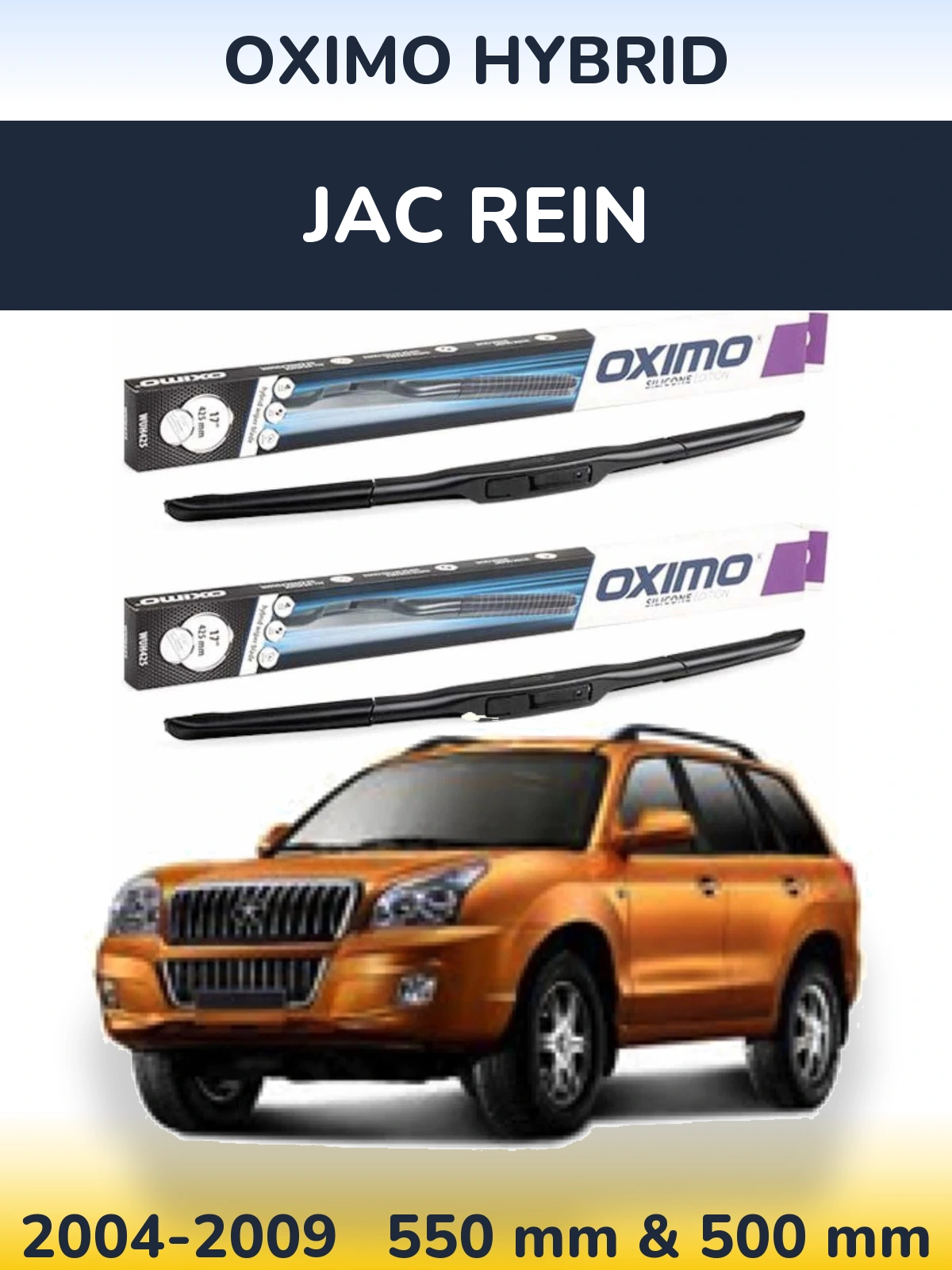 Комплект передніх щіток Oximo Hybrid 550 & 500 мм для JAC Rein 2004-2009