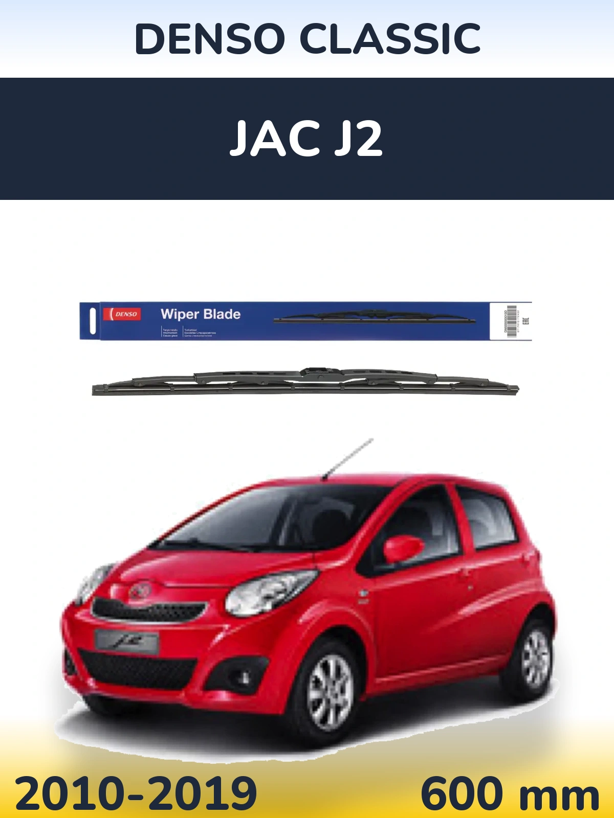 Front wiper blade Denso Classic 600 mm for JAC J2 2010-2019