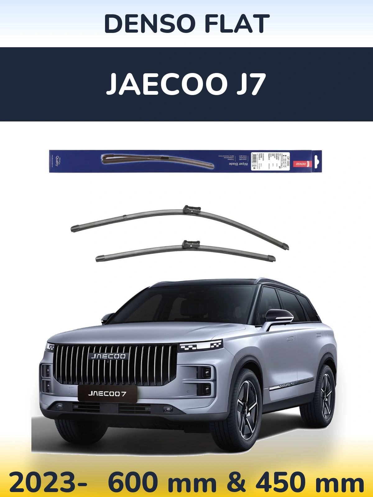 Комплект передних дворников Denso Flat 600 & 450 мм для Jaecoo J7 2023-2026
