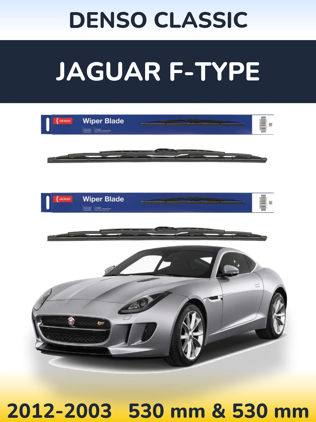 Комплект передніх щіток Denso Classic 530 & 530 мм для Jaguar F-Типe 2012-2003