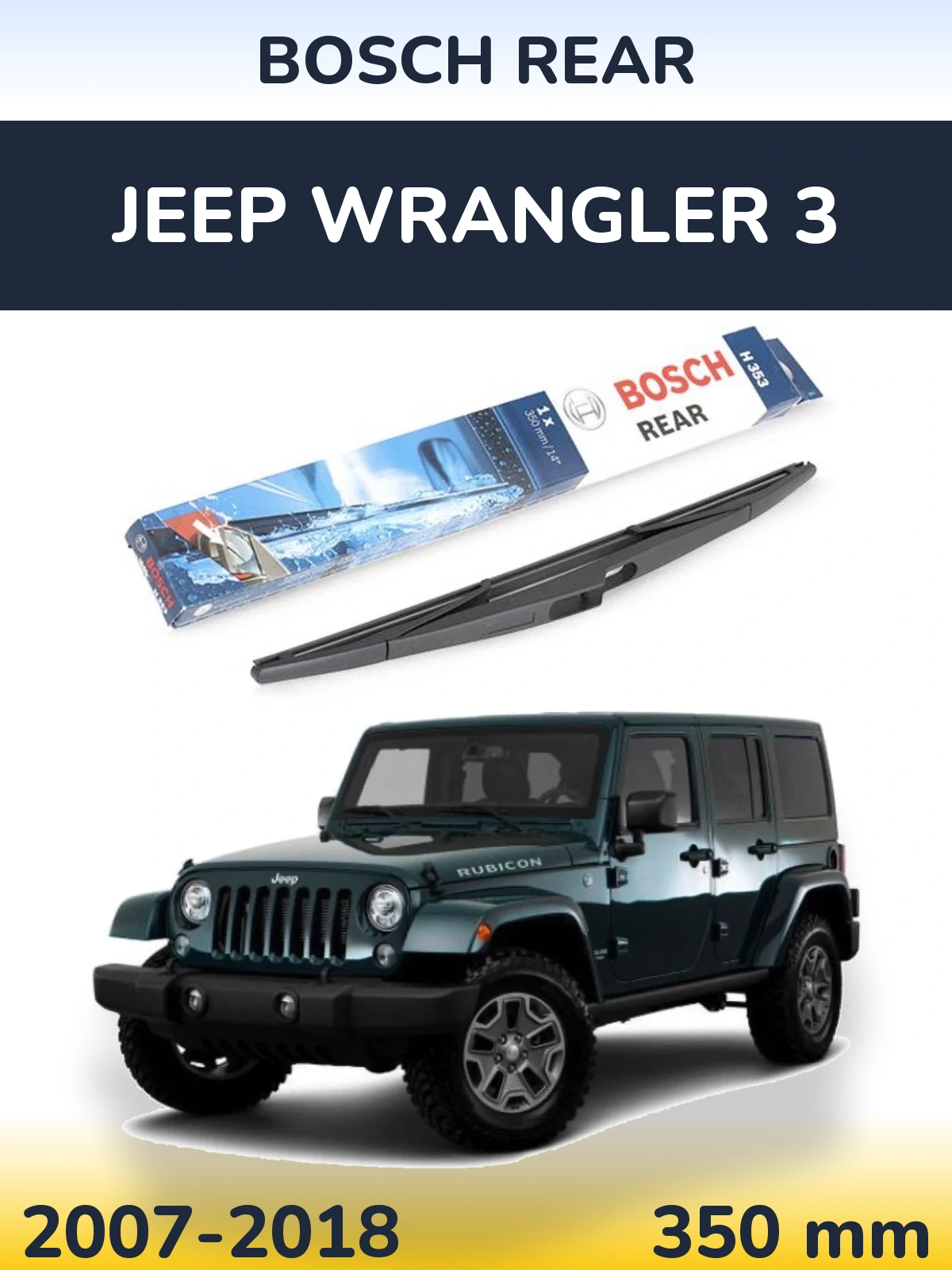 Задний дворник BOSCH Rear 350 мм для Jeep Wrangler 3 2007-2018