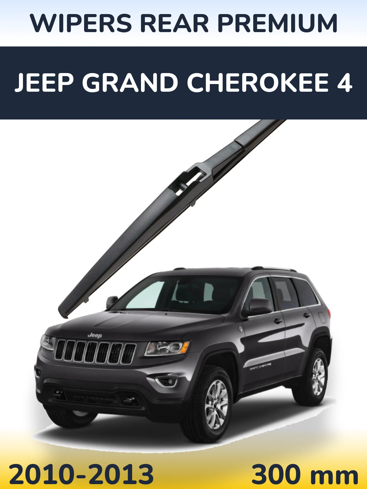 Rear wiper blade WIPERS REAR PREMIUM 300 mm for Jeep Grand Cherokee 4 2010-2013