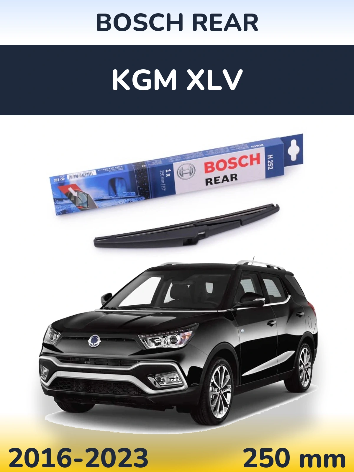 Задний дворник BOSCH Rear 250 мм для KGM XLV 2016-2023