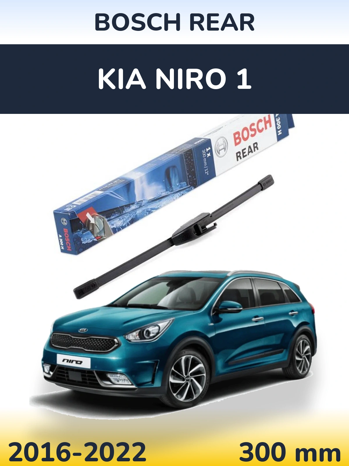 Задний дворник BOSCH Rear 300 мм для KIA Niro 1 2016-2022