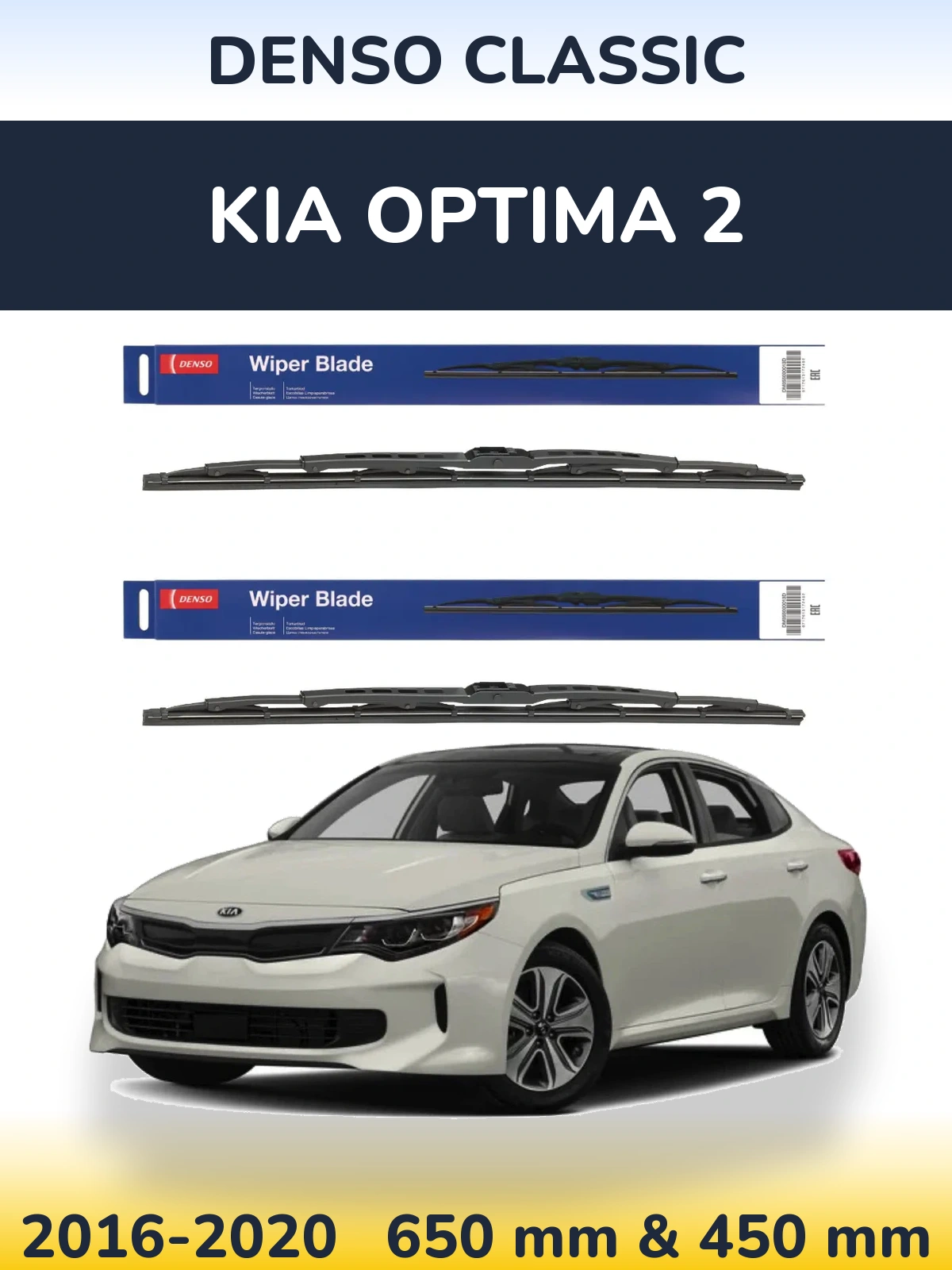 Комплект передніх щіток Denso Classic 650 & 450 мм для KIA Optima 2 2016-2020