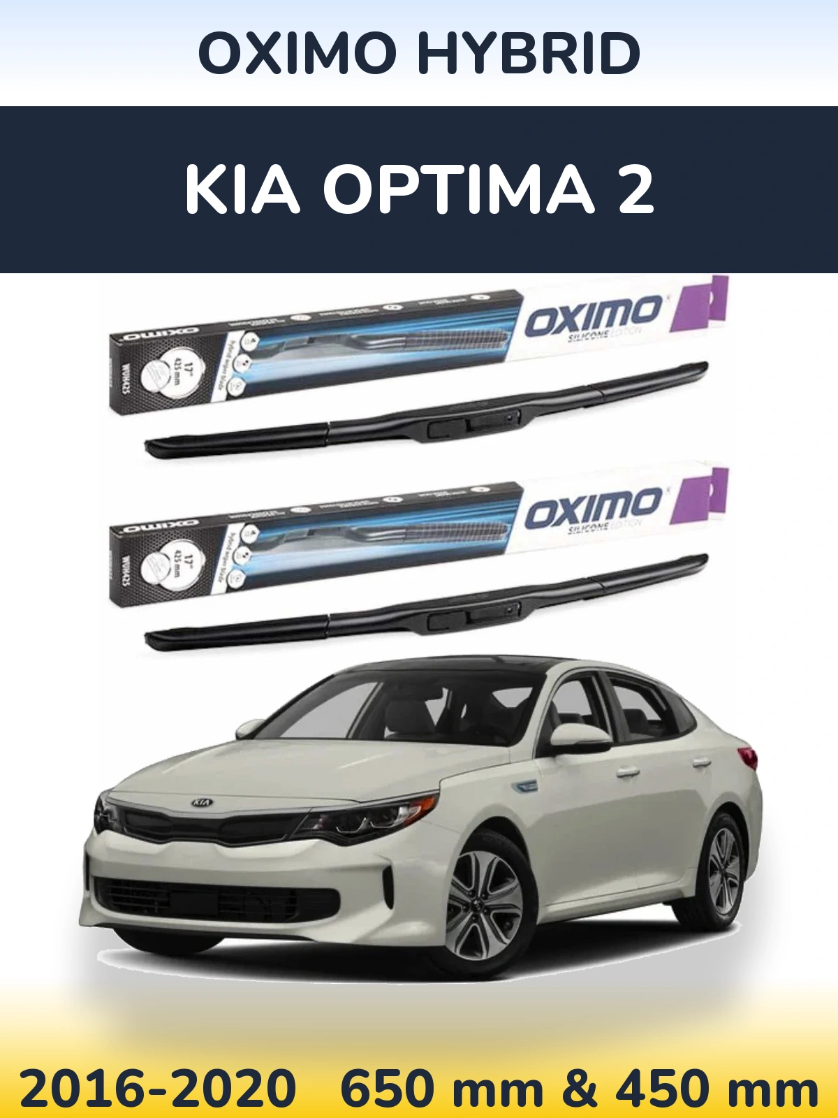 Комплект передніх щіток Oximo Hybrid 650 & 450 мм для KIA Optima 2 2016-2020