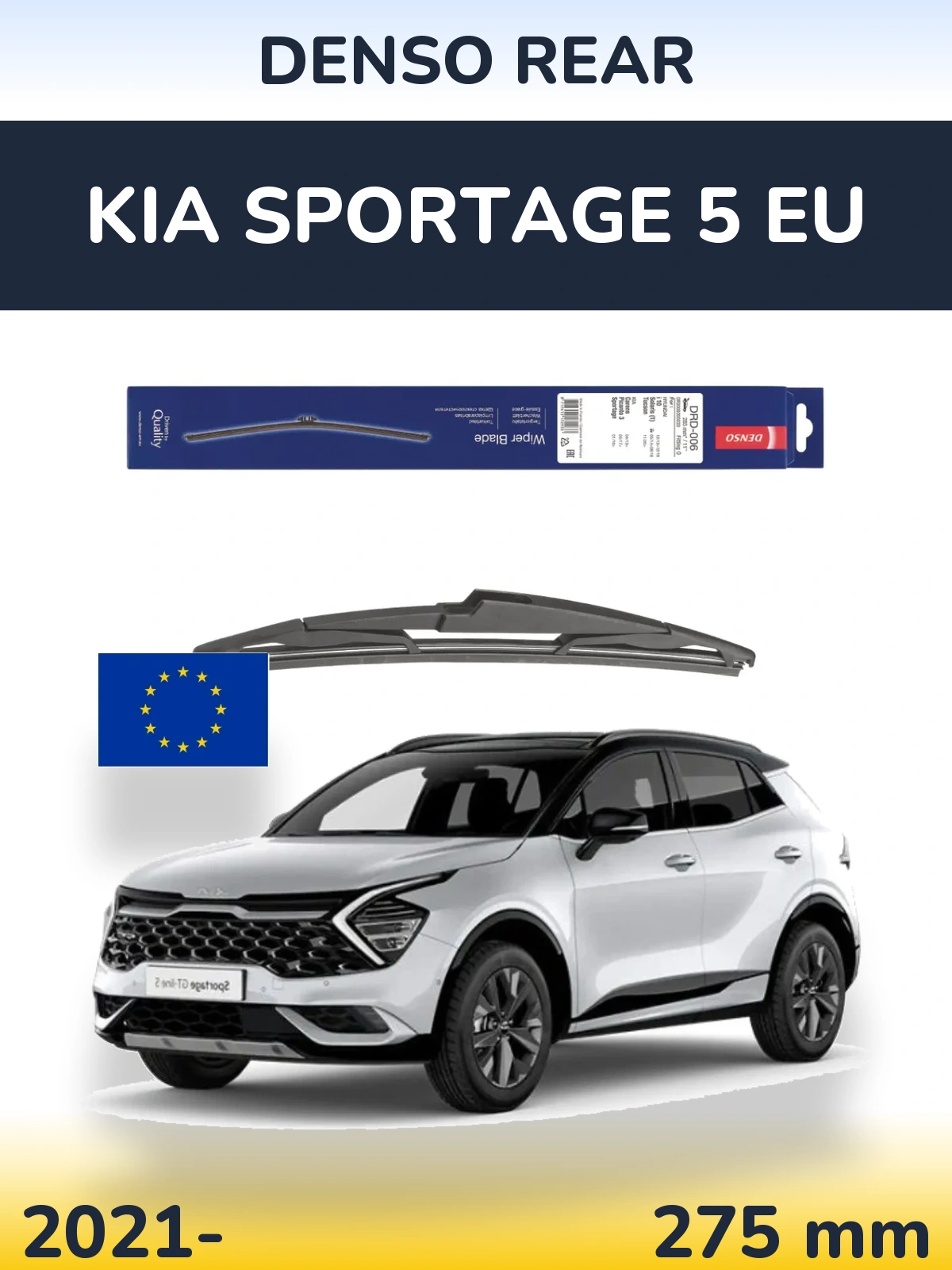 Задня щітка Denso Rear 275 мм для KIA Sportage 5 EU 2021-2026