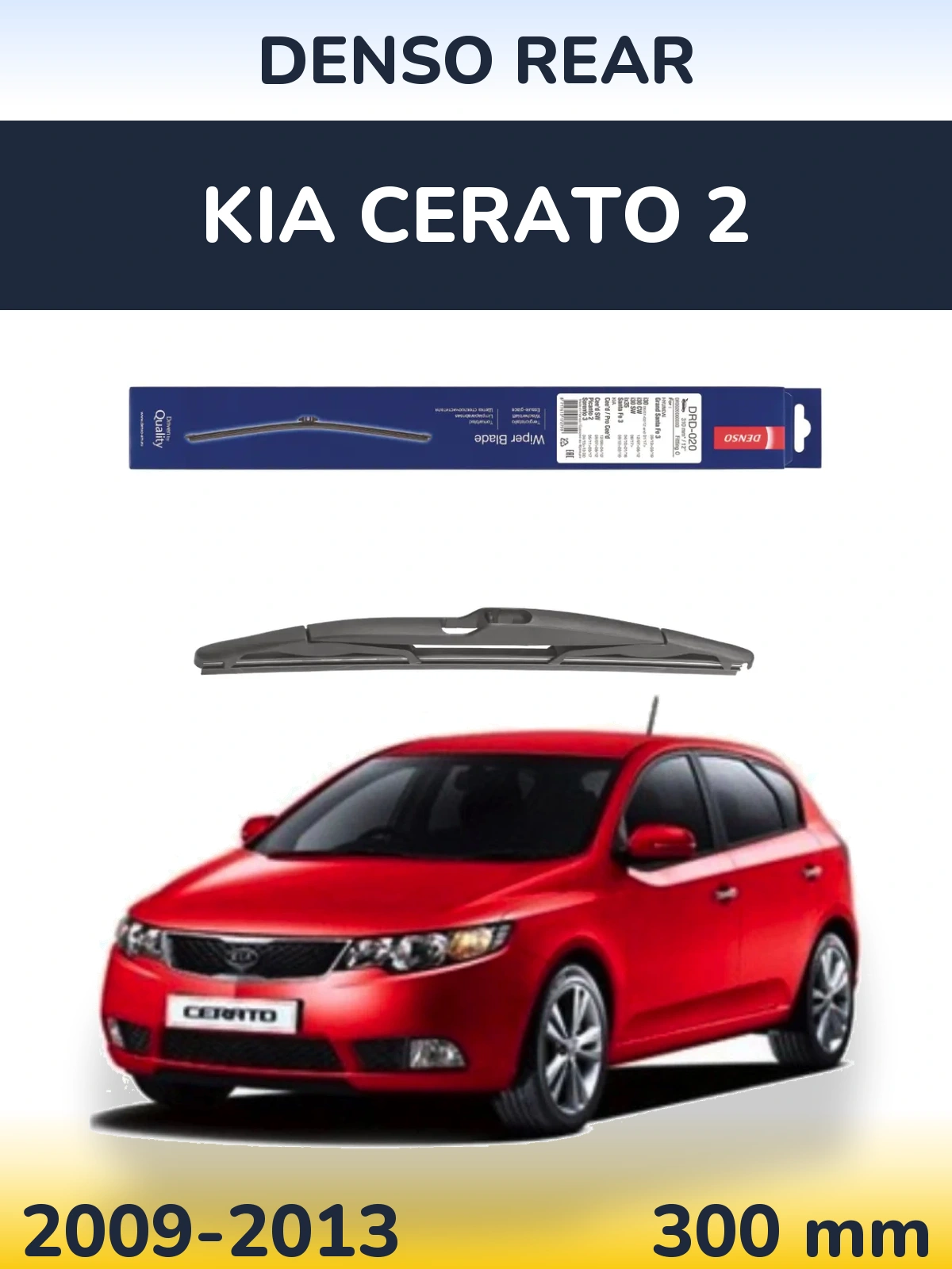 Rear wiper blade Denso Rear 310 mm for KIA Cerato 2 2009-2013