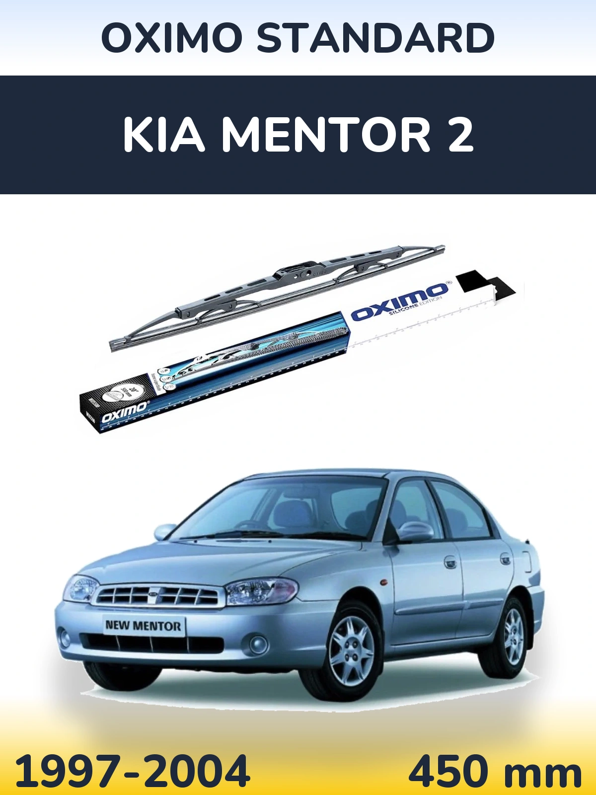 Задня щітка Oximo Standard 450 мм для KIA Mentor 2 1997-2004