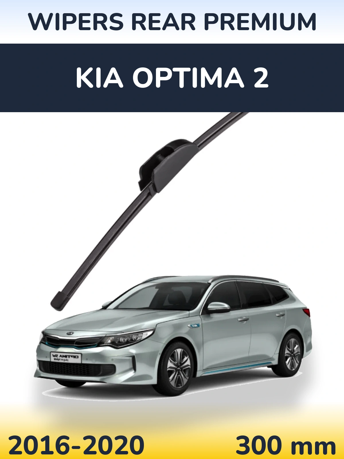 Задня щітка WIPERS REAR PREMIUM 300 мм для KIA Optima 2 2016-2020