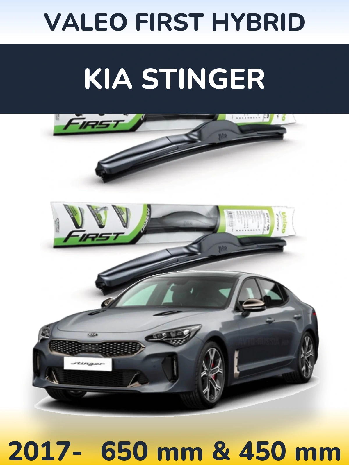 Комплект передніх щіток Valeo First Hybrid 650 & 450 мм для KIA Stinger 2017-2026
