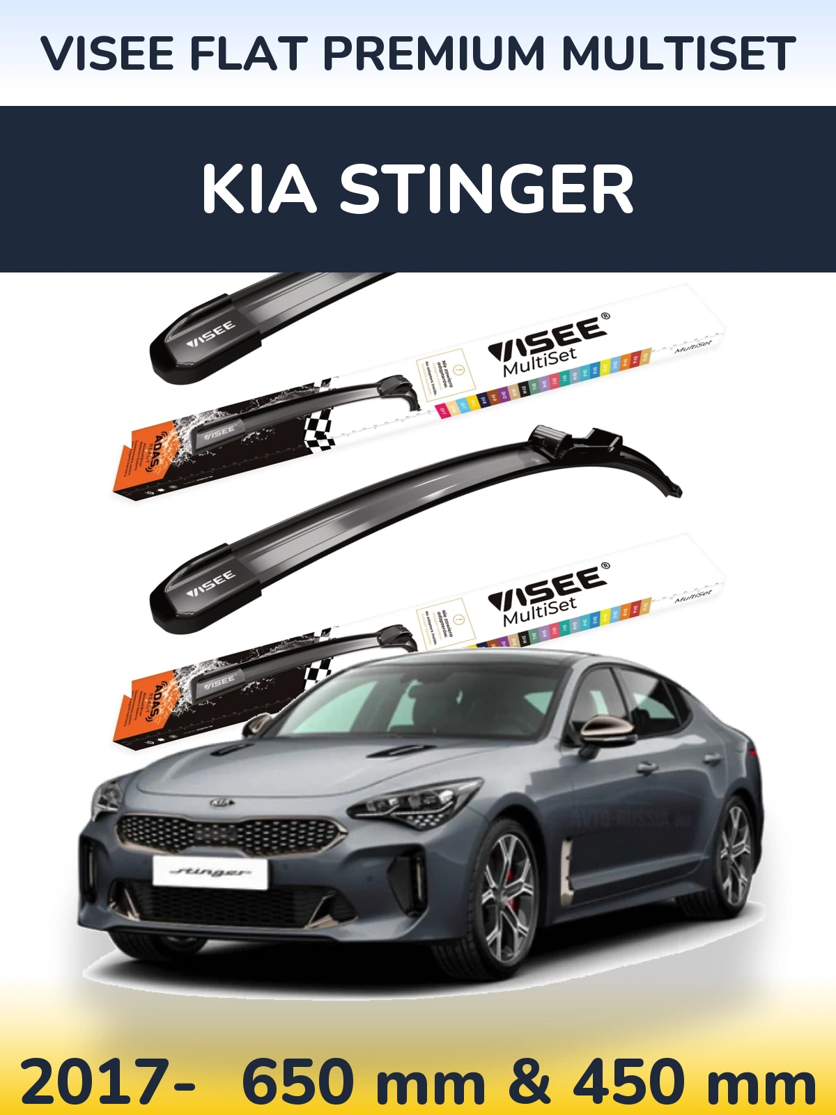 Комплект передніх щіток VISEE FLAT PREMIUM MultiSet 650 & 450 мм для KIA Stinger 2017-2026