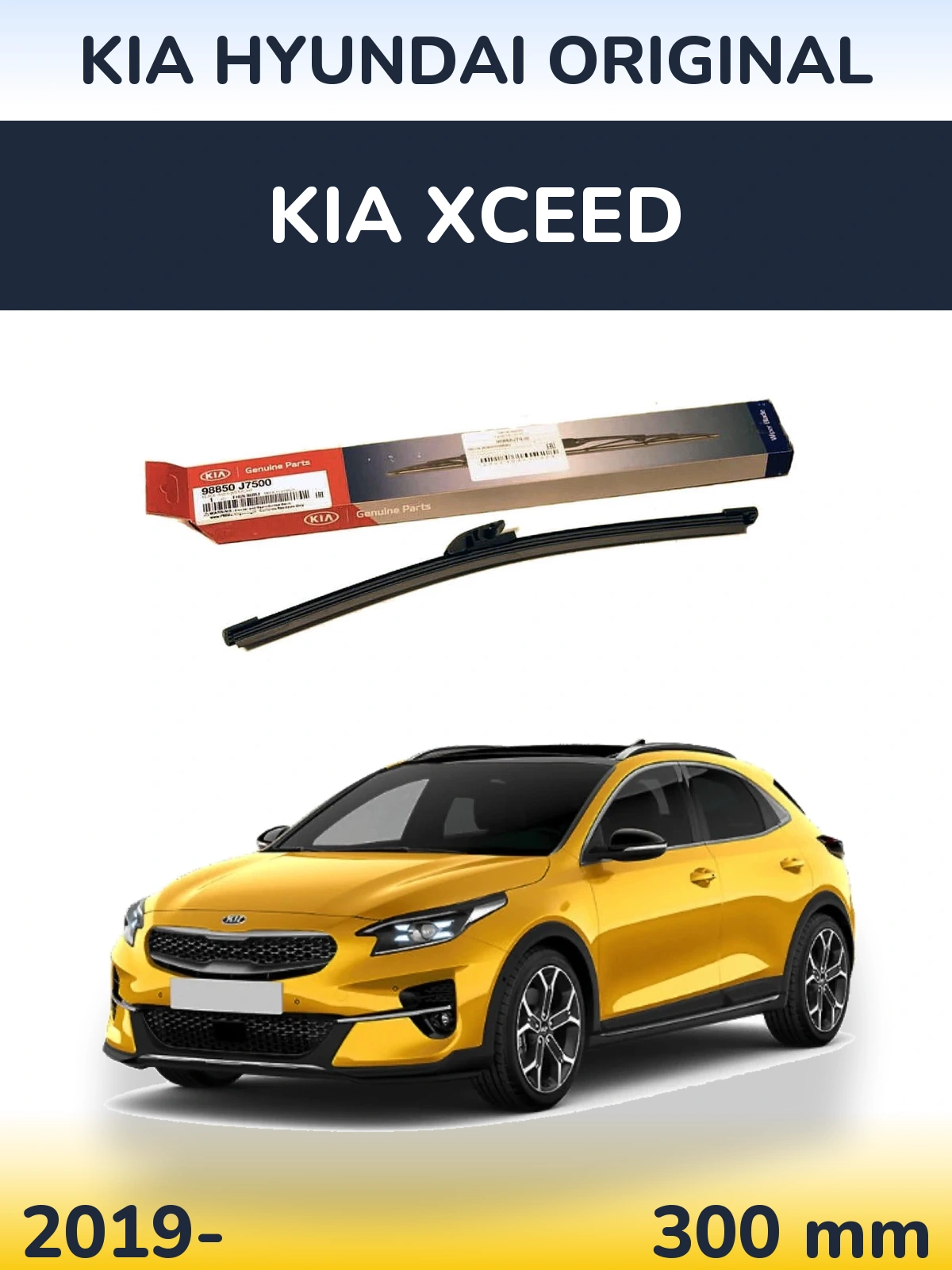 Задня щітка Kia Hyundai OEM Kia Hyundai Original 300 мм для KIA XCeed 2019-2026