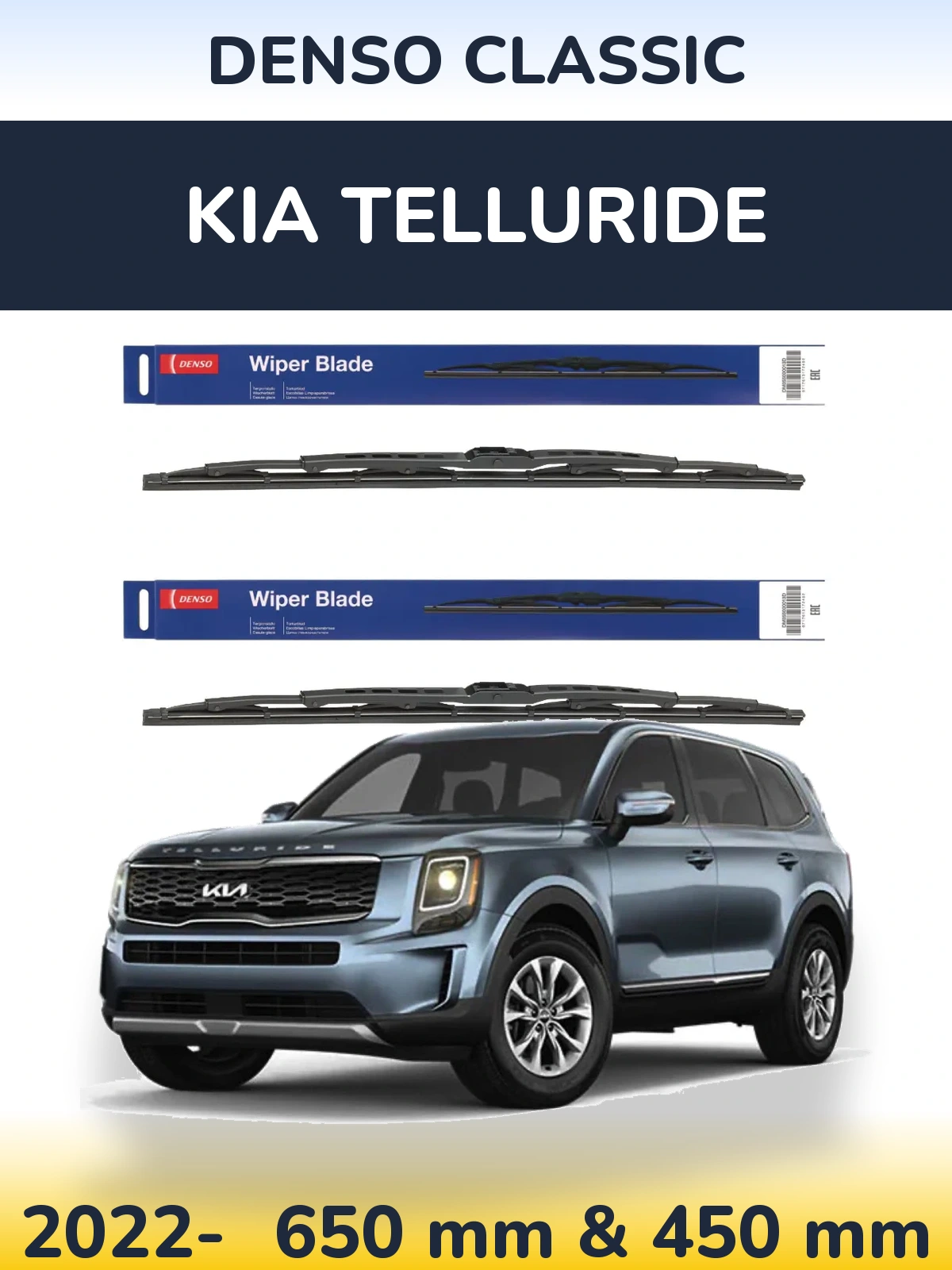 Комплект передніх щіток Denso Classic 650 & 450 мм для KIA Telluride 2022-2026