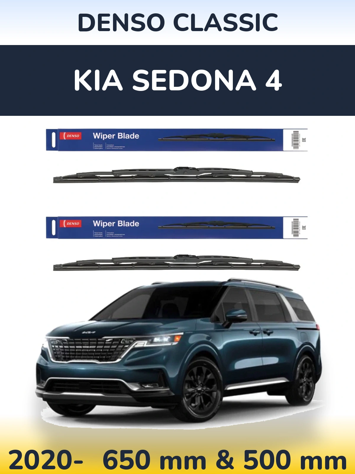 Комплект передних дворников Denso Classic 650 & 500 мм для KIA Sedona 4 2020-2026