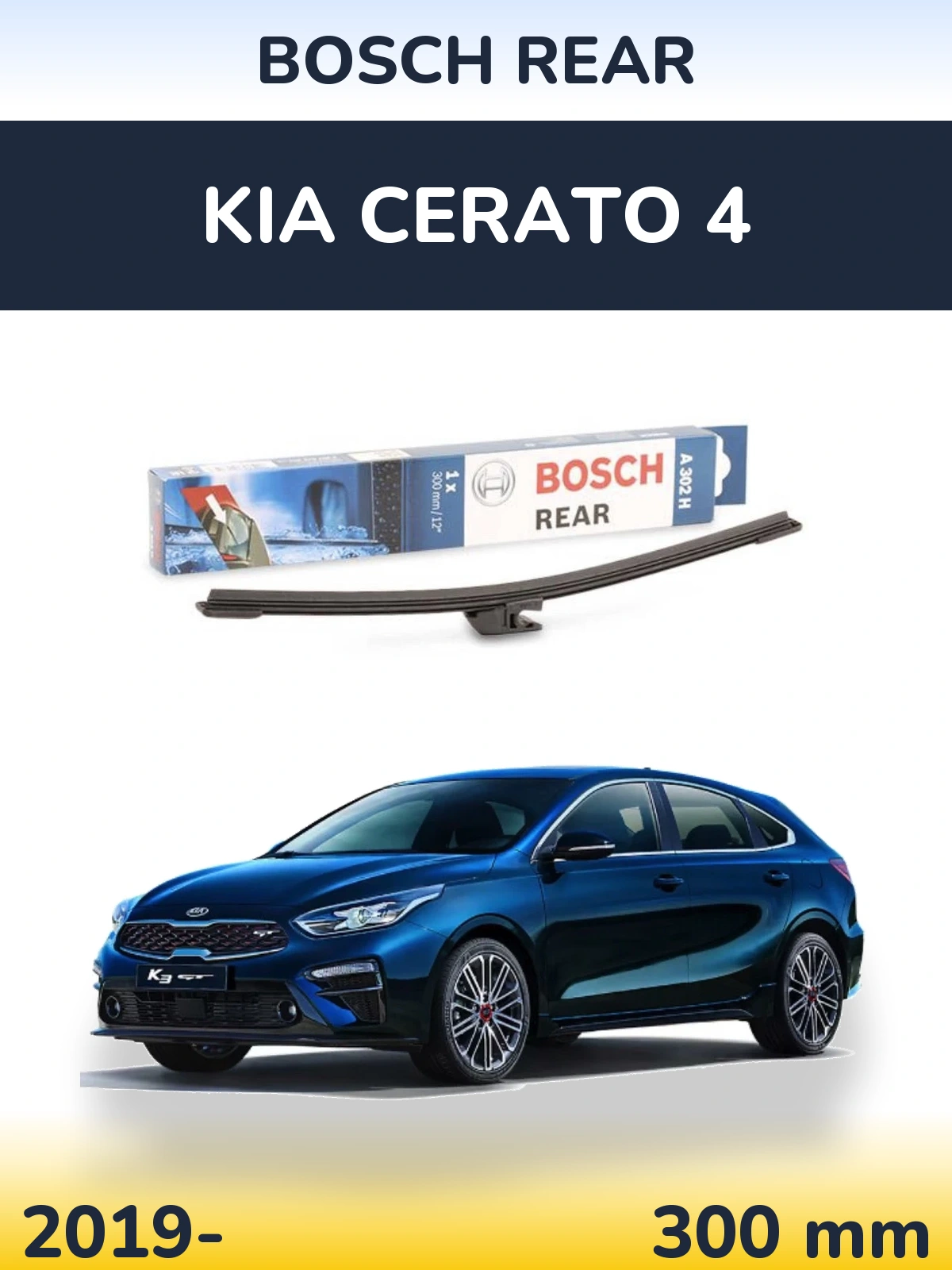 Rear wiper blade BOSCH Rear 300 mm for KIA Cerato 4 2019-2026