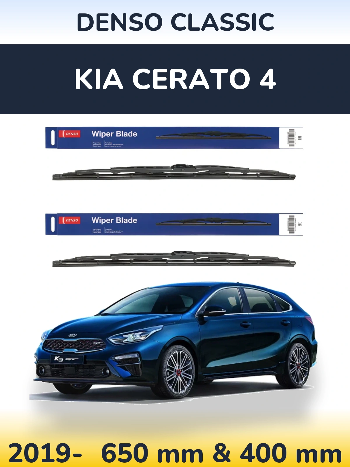 Комплект передних дворников Denso Classic 650 & 400 мм для KIA Cerato 4 2019-2026