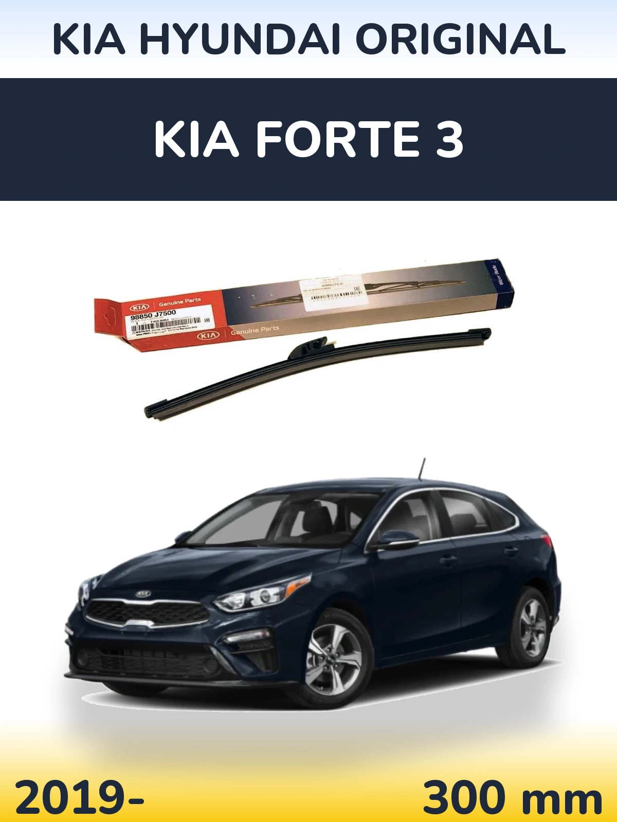 Задня щітка Kia Hyundai OEM Kia Hyundai Original 300 мм для KIA Forte 3 2019-2026