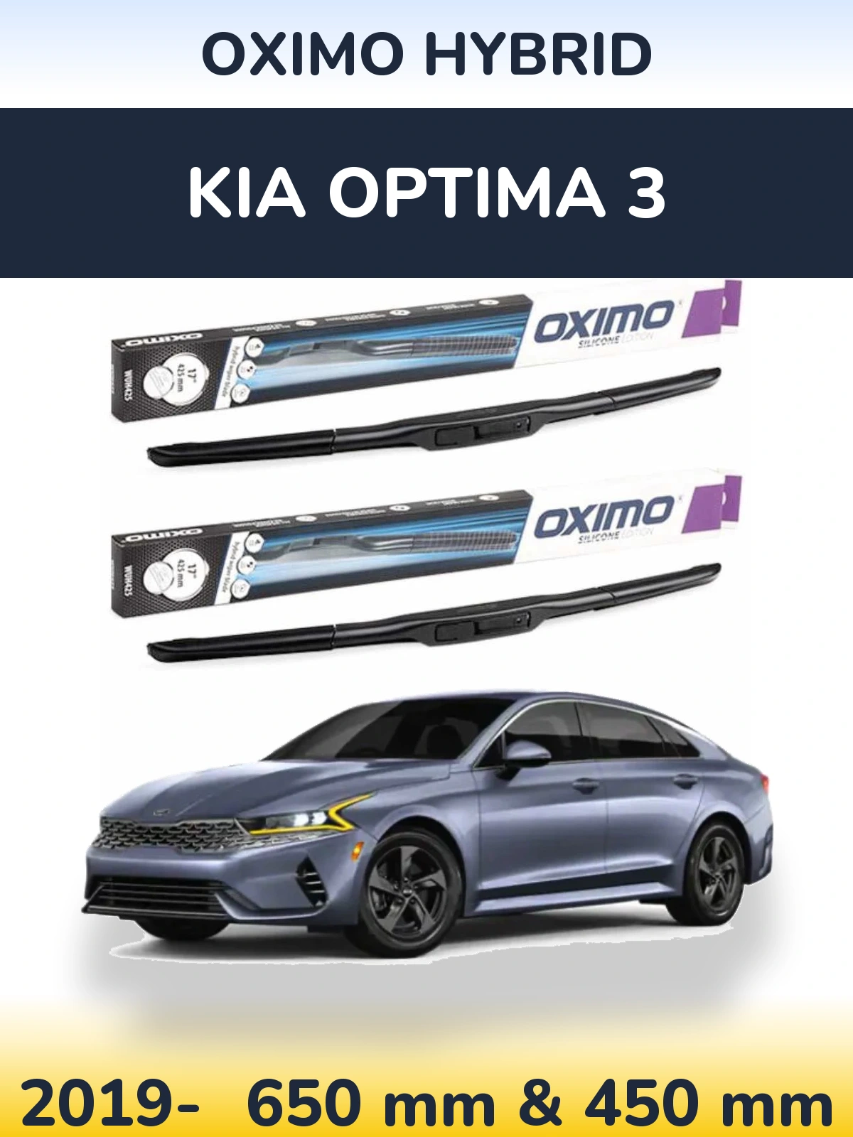 Комплект передніх щіток Oximo Hybrid 650 & 450 мм для KIA Optima 3 2019-2026