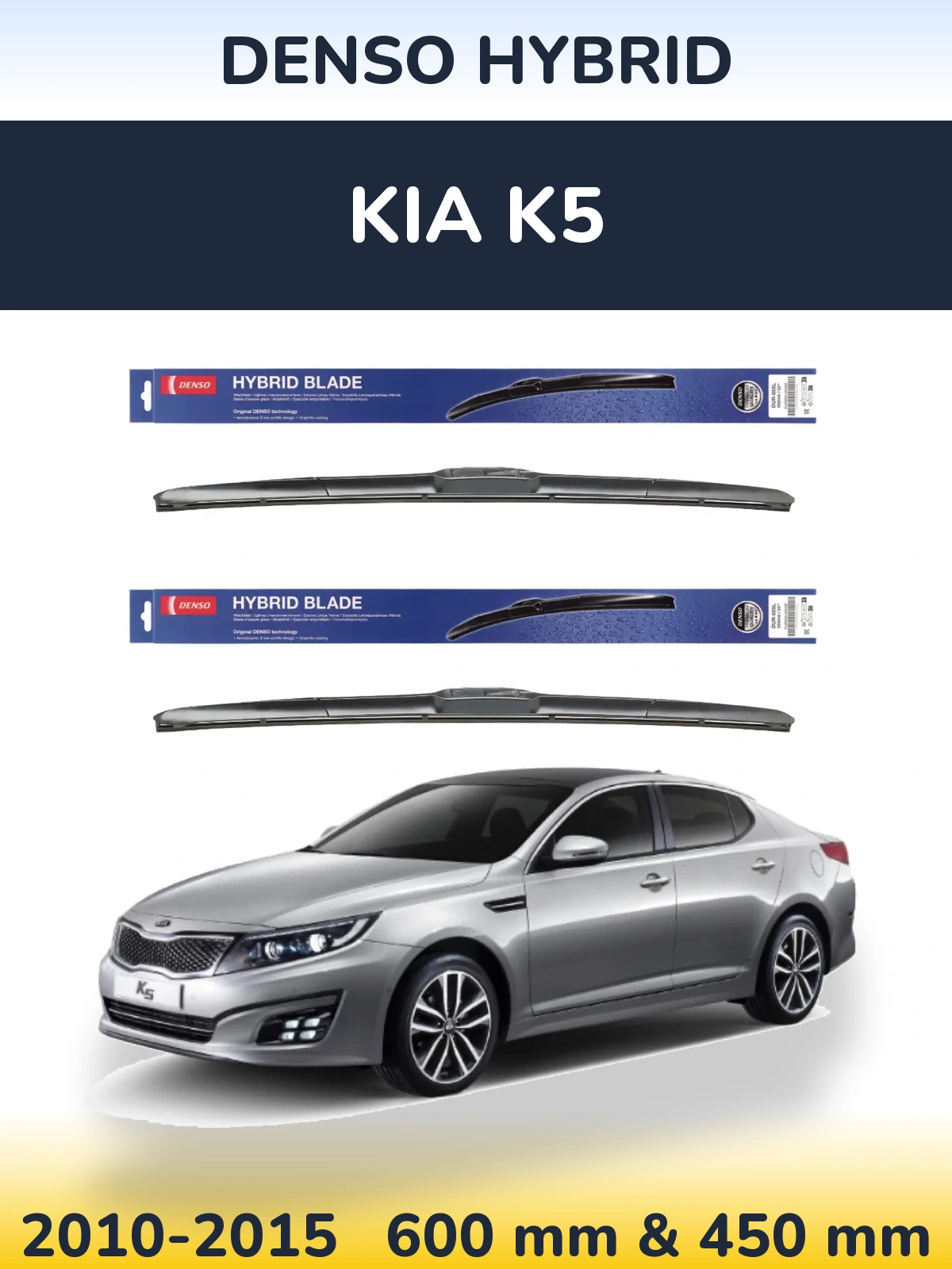 Комплект передних дворников Denso Hybrid 600 & 450 мм для KIA K5 2010-2015