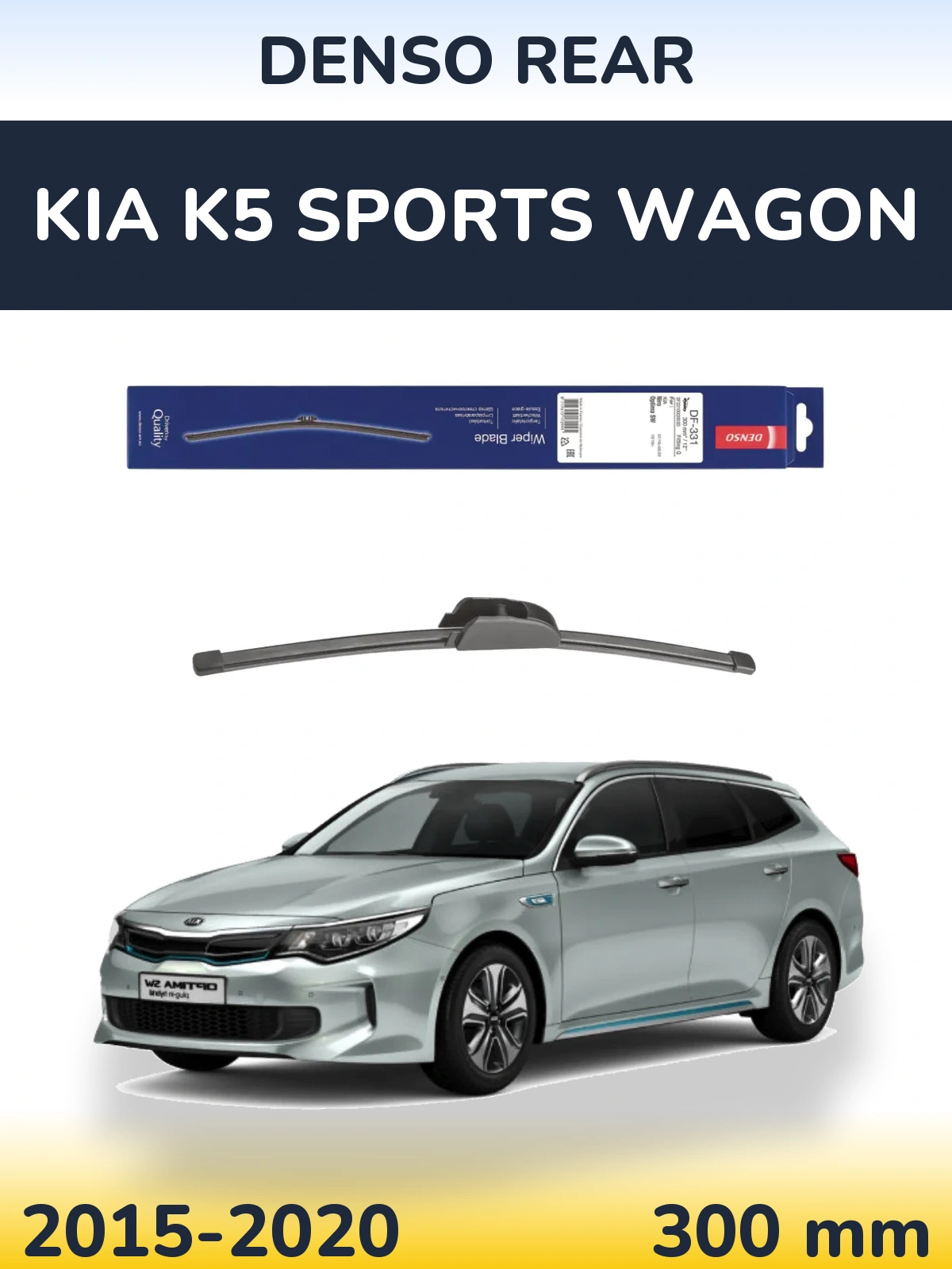 Задня щітка Denso Rear 300 мм для KIA K5 Sports Wagon 2015-2020