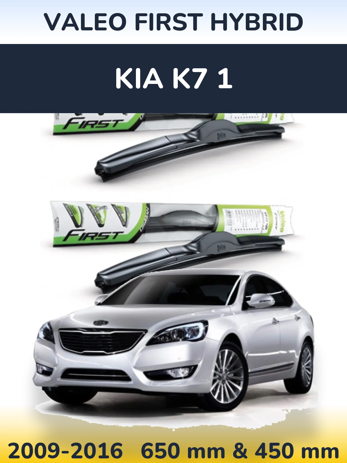 Комплект передних дворников Valeo First Hybrid 650 & 450 мм для KIA K7 1 2009-2016