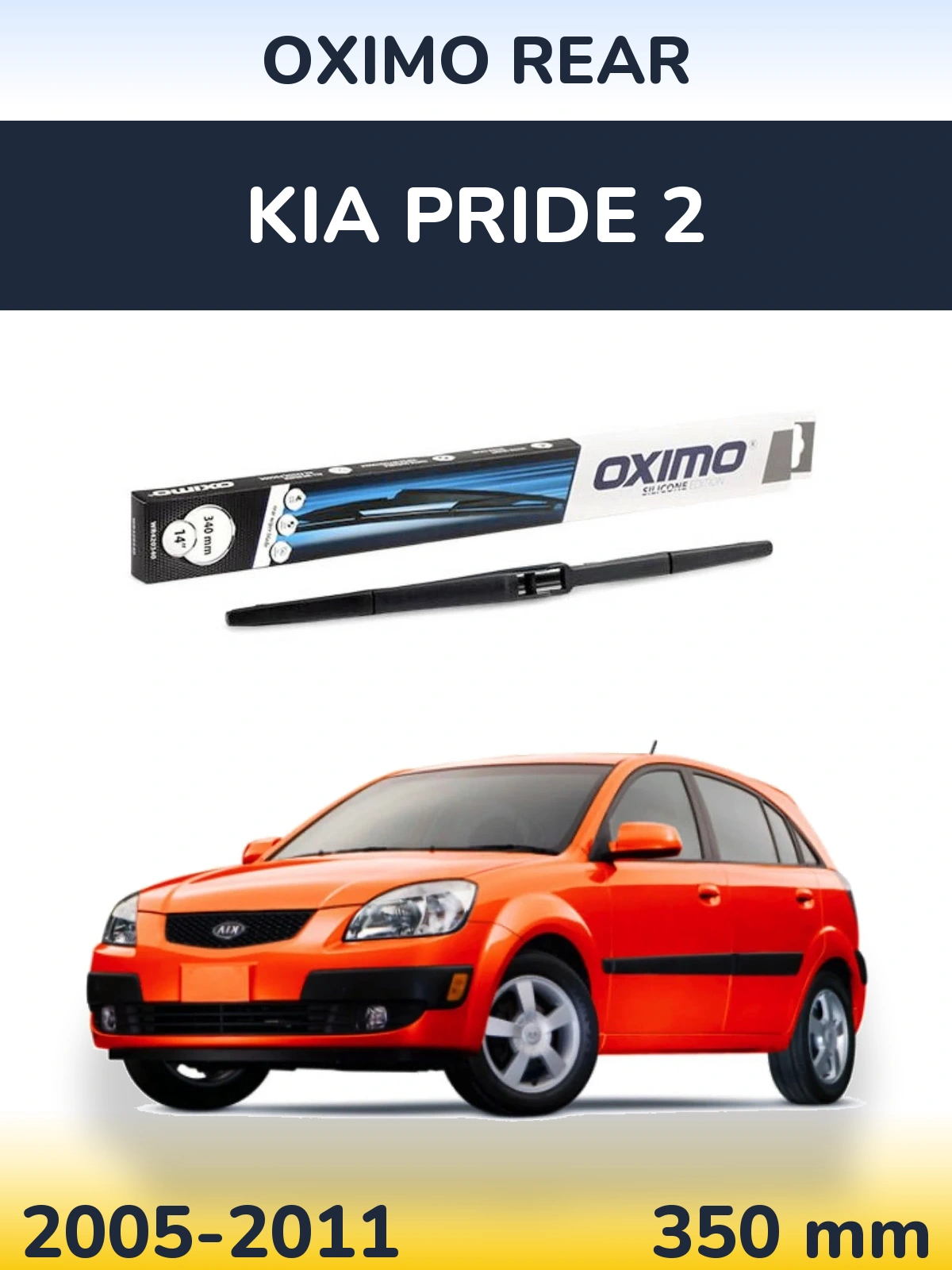 Задня щітка Oximo Rear 350 мм для KIA Pride 2 2005-2011