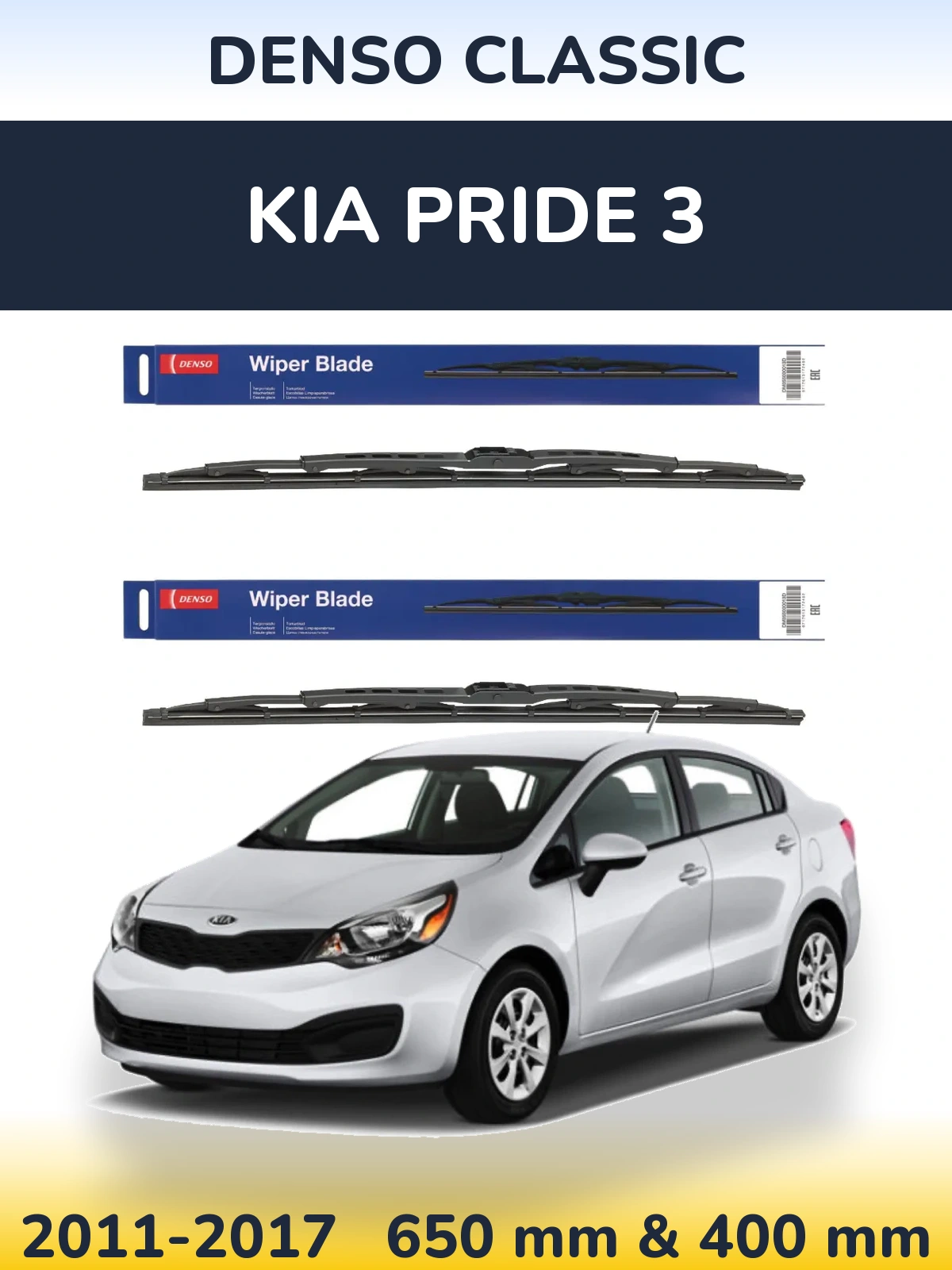 Комплект передніх щіток Denso Classic 650 & 400 мм для KIA Pride 3 2011-2017