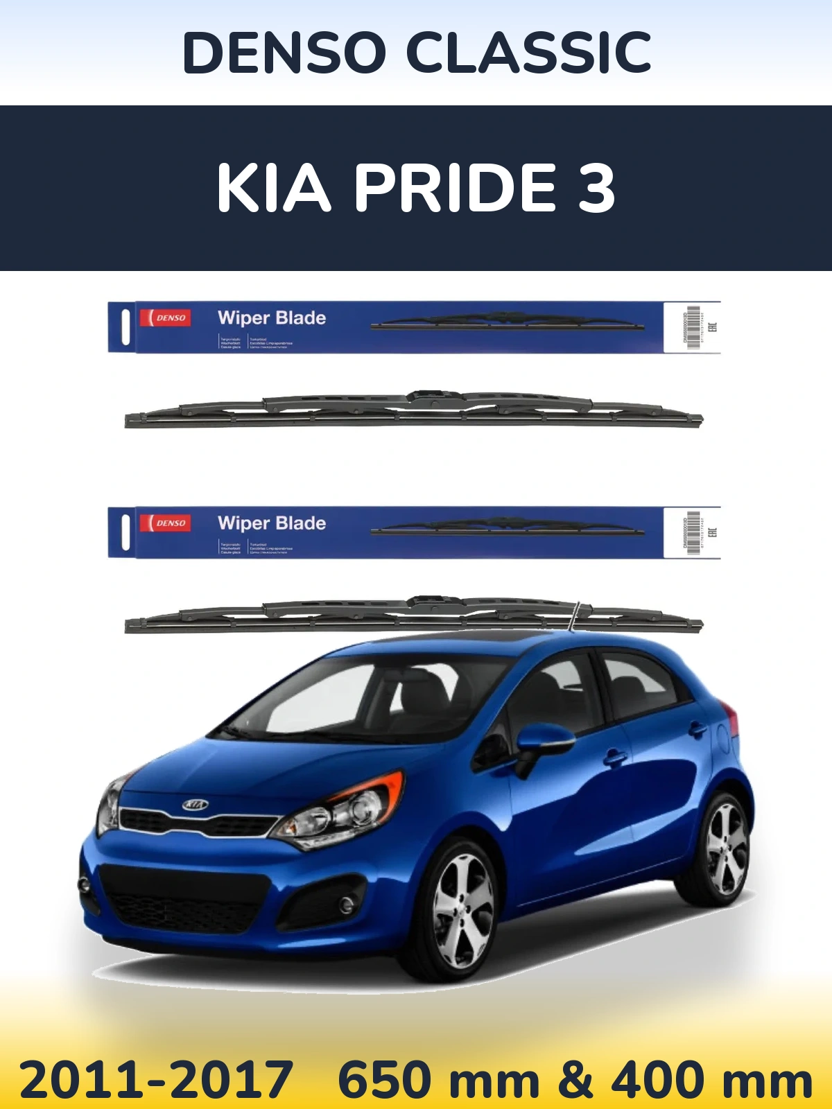 Комплект передніх щіток Denso Classic 650 & 400 мм для KIA Pride 3 2011-2017