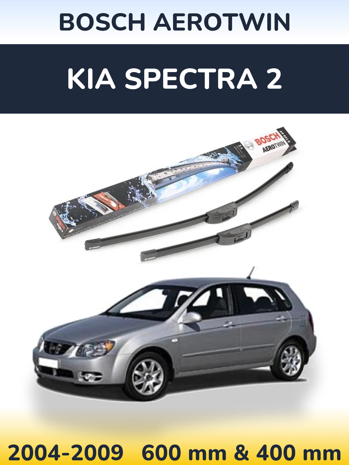 Комплект передних дворников BOSCH AeroTwin 600 & 400 мм для KIA Spectra 2 2004-2009