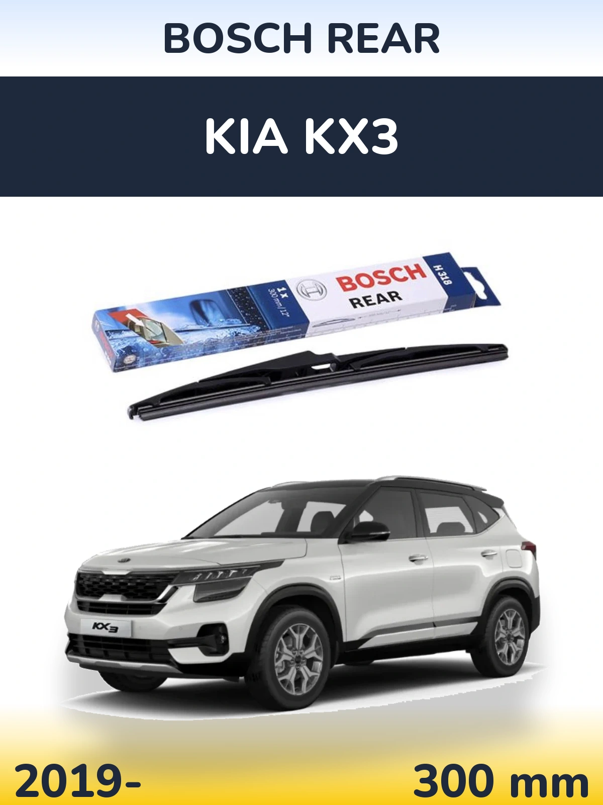 Задня щітка BOSCH Rear 300 мм для KIA KX3 2019-2026