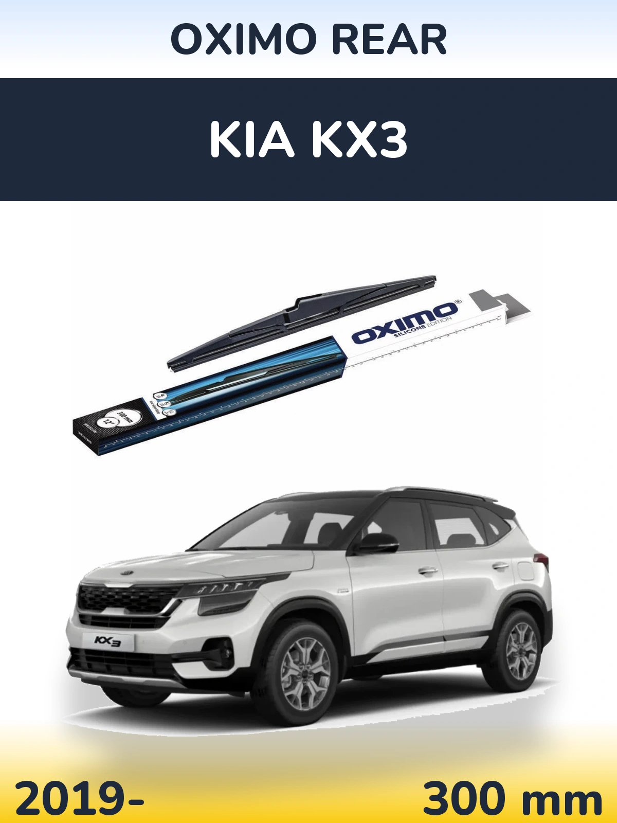 Задний дворник Oximo Rear 300 мм для KIA KX3 2019-2026