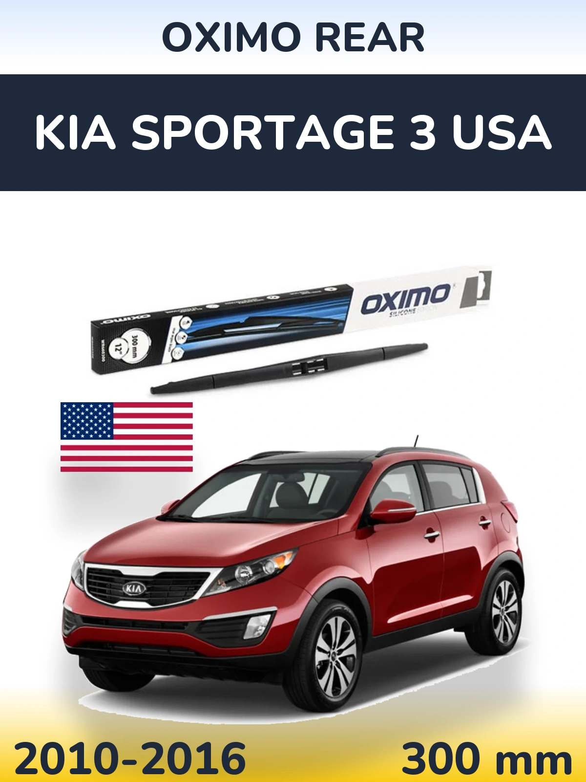 Задня щітка Oximo Rear 300 мм для KIA Sportage 3 USA 2010-2016