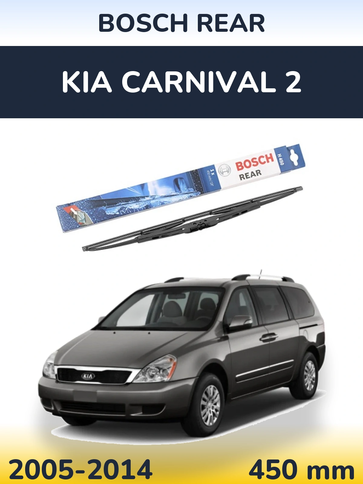 Rear wiper blade BOSCH Rear 450 mm for KIA Carnival 2 2005-2014