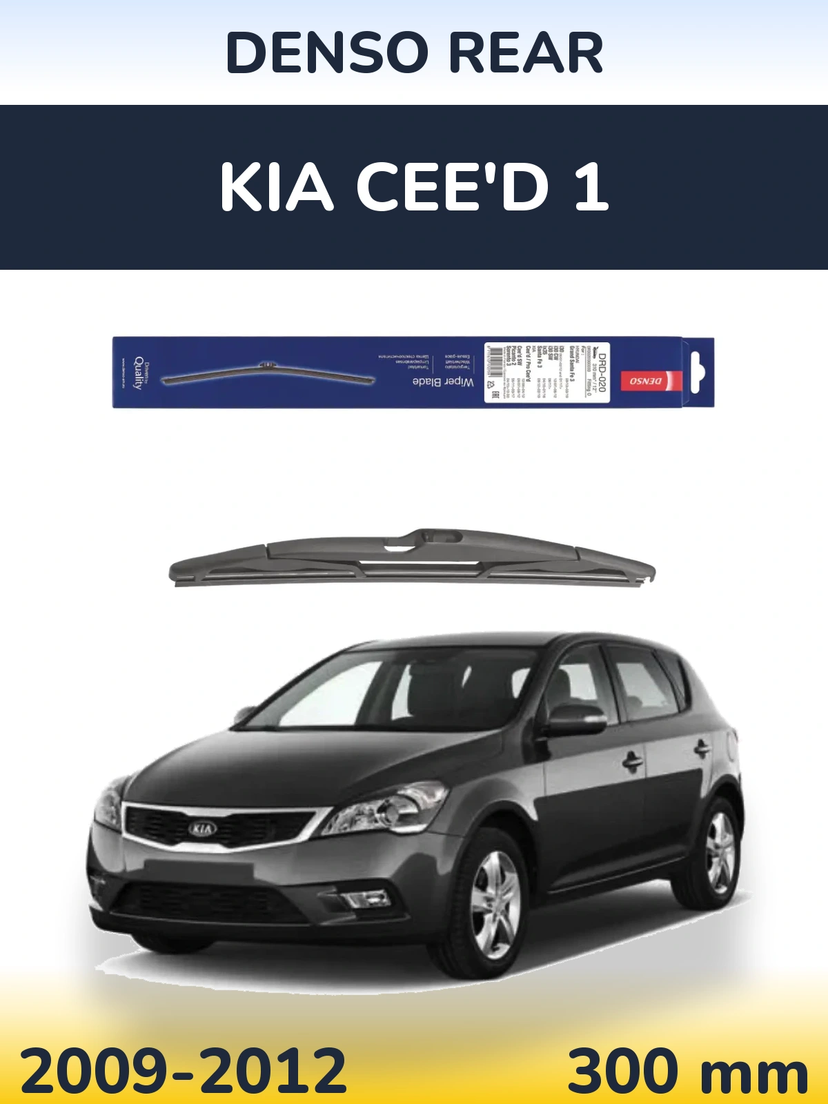 Задня щітка Denso Rear 310 мм для KIA Cee'd 1 2009-2012