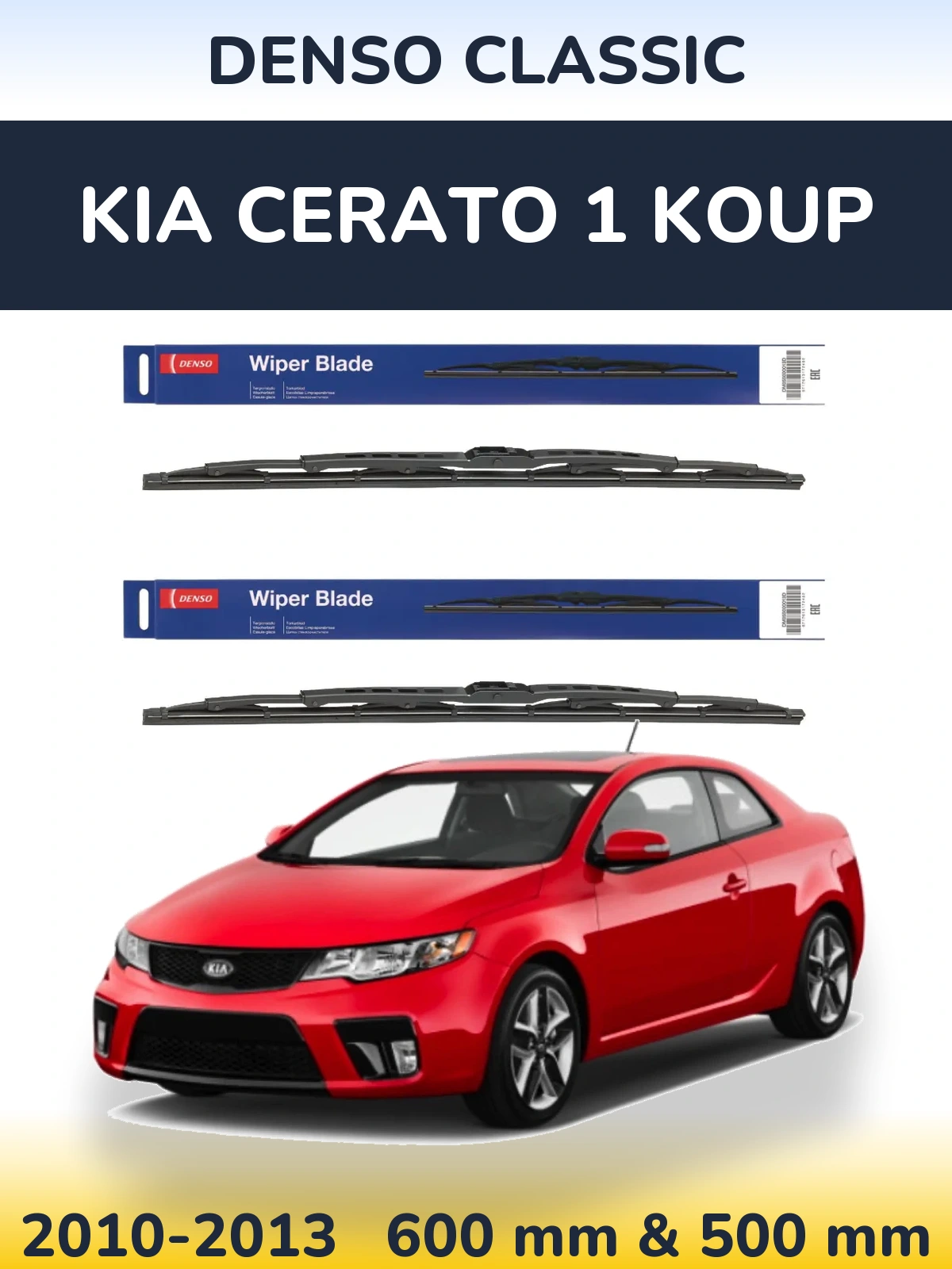 Комплект передніх щіток Denso Classic 600 & 500 мм для KIA Cerato 1 Koup 2010-2013