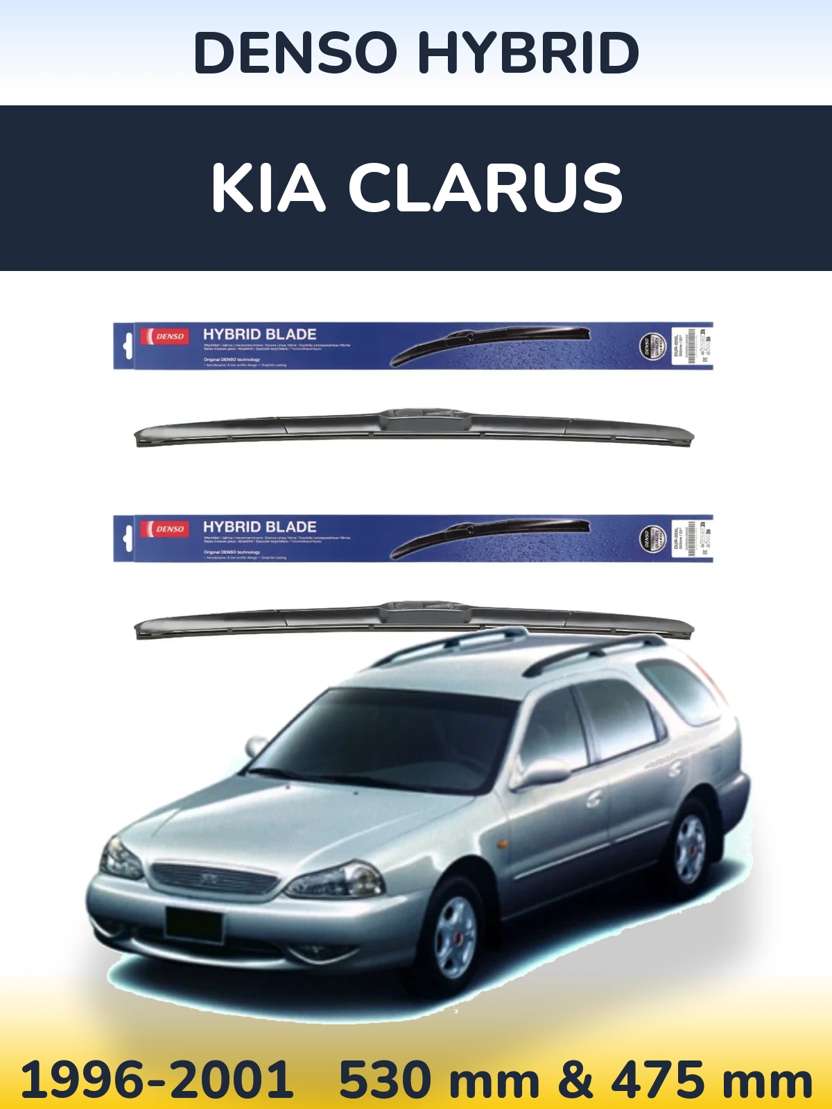 Комплект передних дворников Denso Hybrid 530 & 475 мм для KIA Clarus 1996-2001