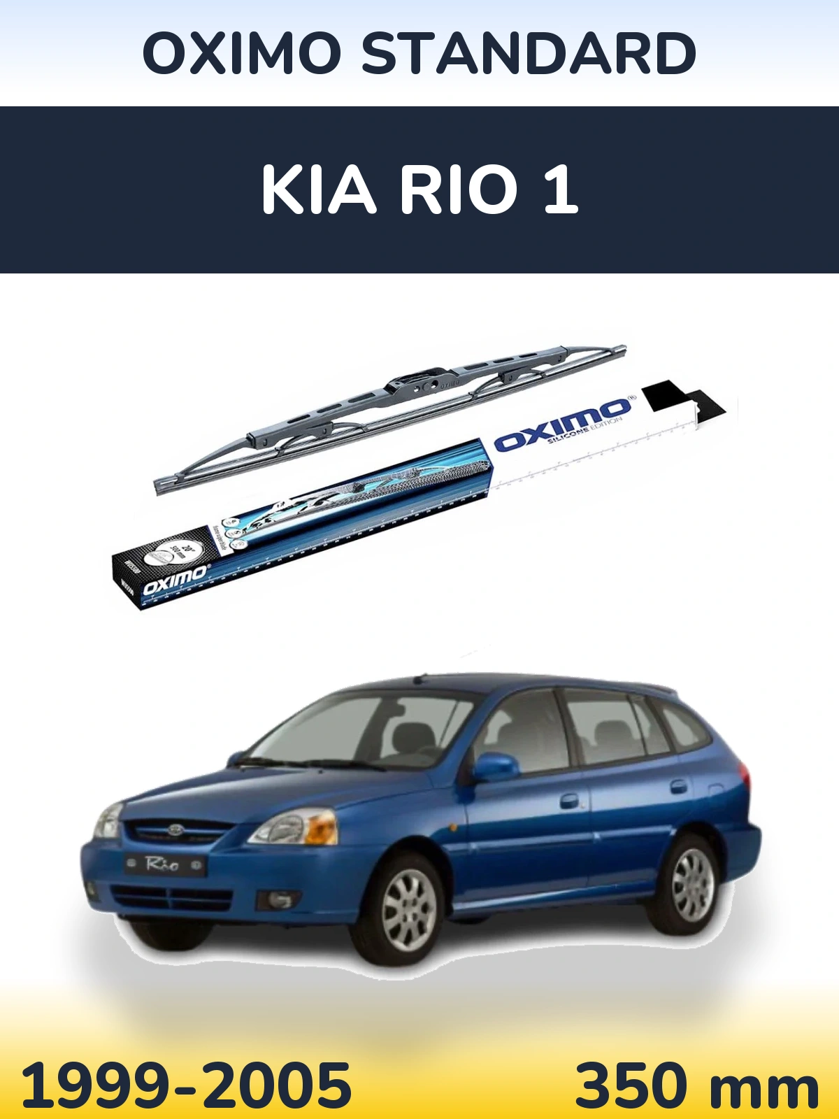 Задний дворник Oximo Standard 350 мм для KIA Rio 1 1999-2005