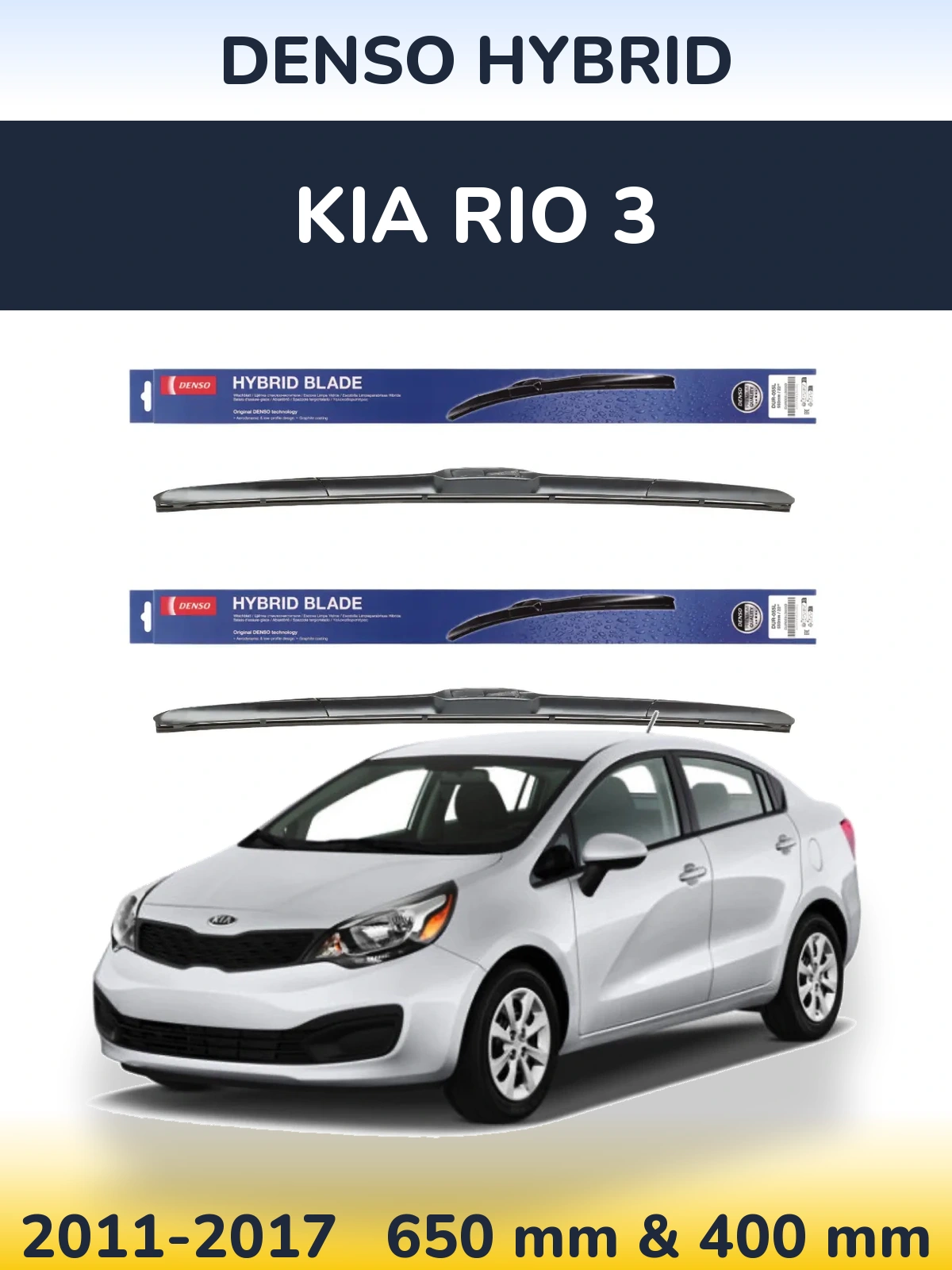 Комплект передних дворников Denso Hybrid 650 & 400 мм для KIA Rio 3 2011-2017