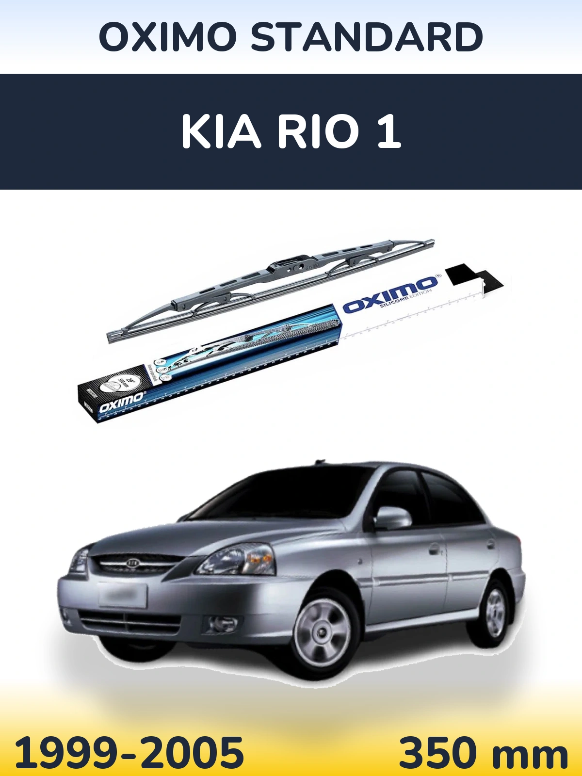 Задний дворник Oximo Standard 350 мм для KIA Rio 1 1999-2005