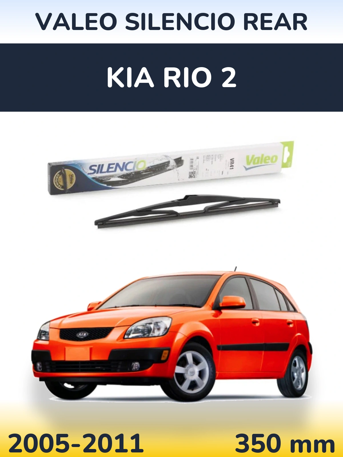 Задня щітка Valeo Silencio Rear 345 мм для KIA Rio 2 2005-2011