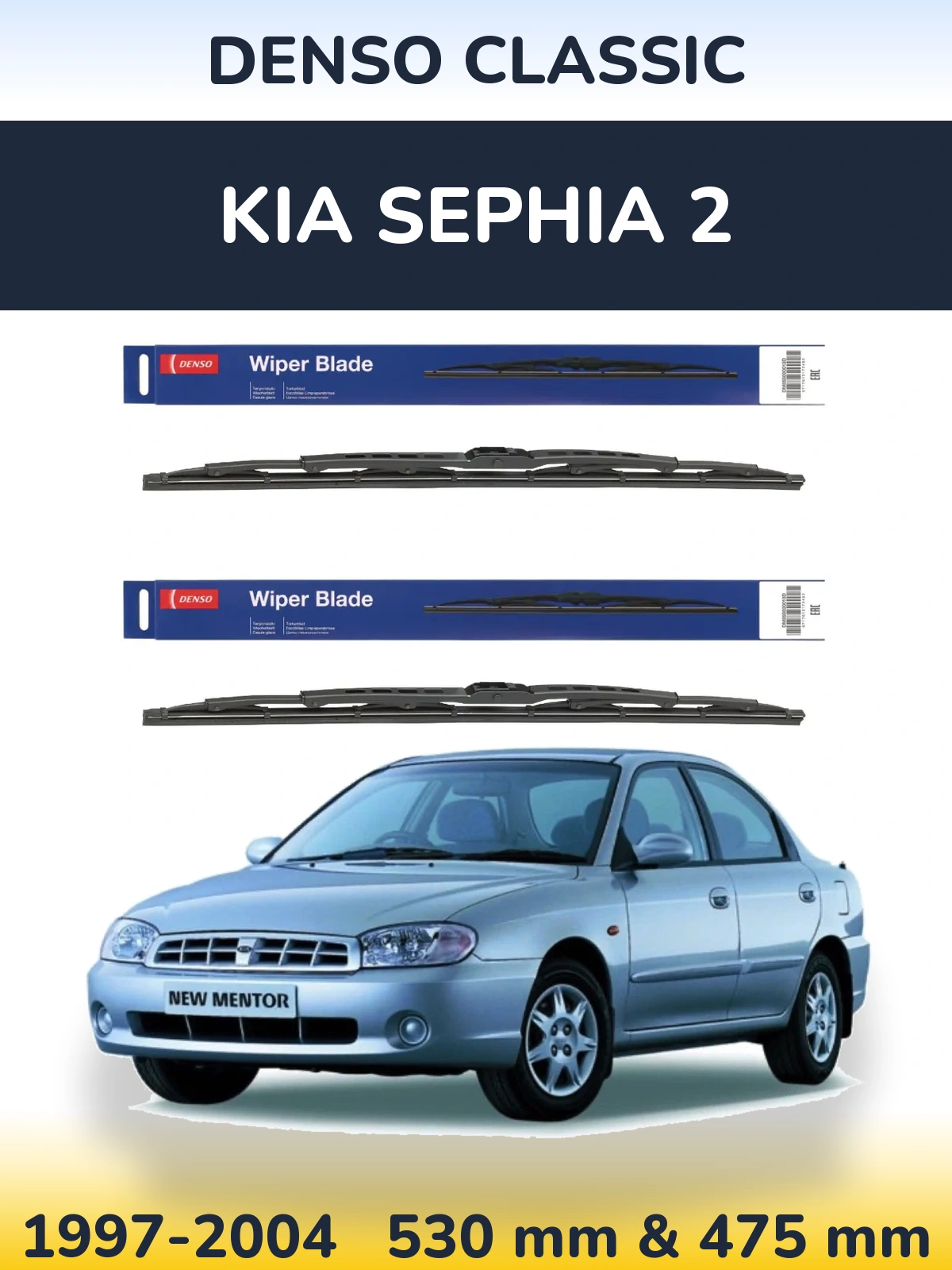 Комплект передніх щіток Denso Classic 530 & 475 мм для KIA Sephia 2 1997-2004