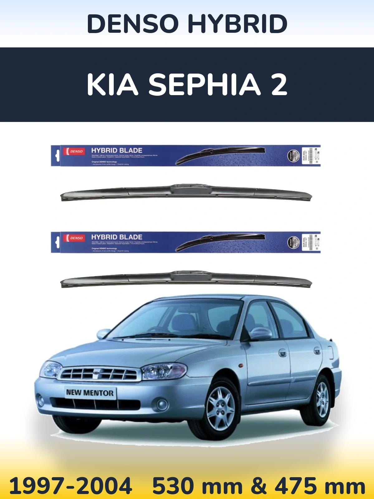 Комплект передніх щіток Denso Hybrid 530 & 475 мм для KIA Sephia 2 1997-2004