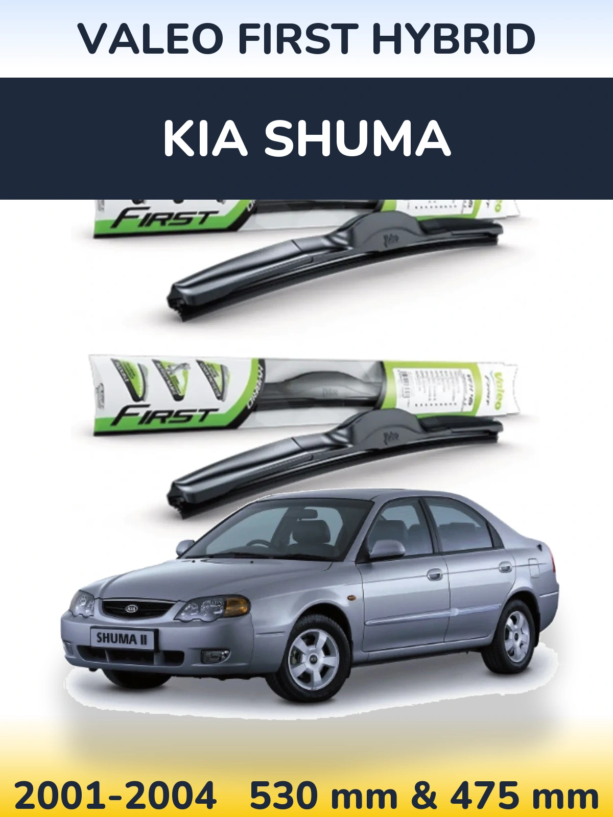 Комплект передних дворников Valeo First Hybrid 530 & 475 мм для KIA Shuma 2001-2004